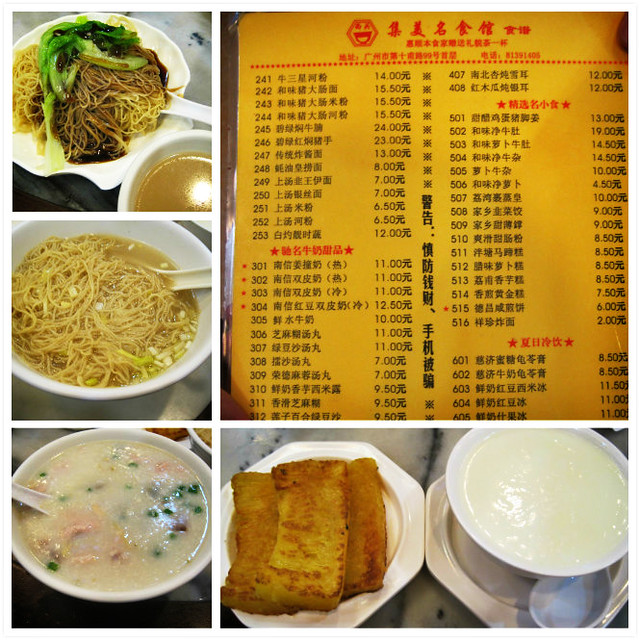 荔湾名食
