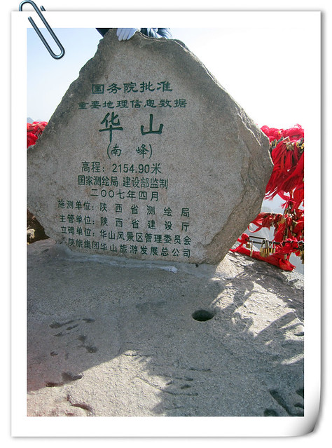 华山 (29)_副本