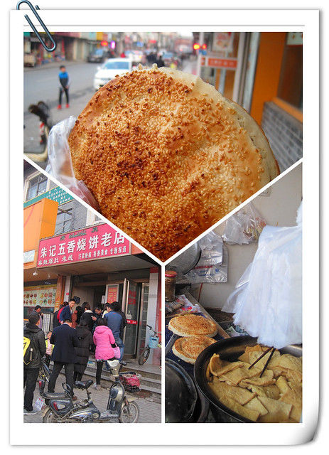 五香烧饼 (1)_副本