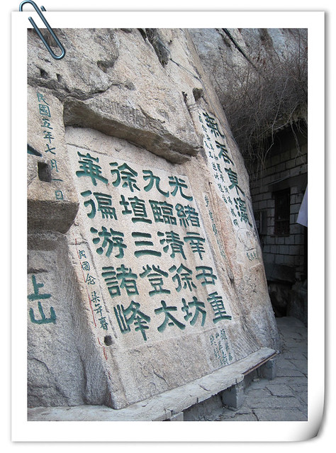 华山 (18)_副本