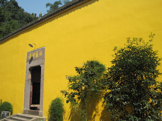 西严禅寺