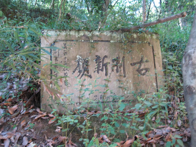 碑