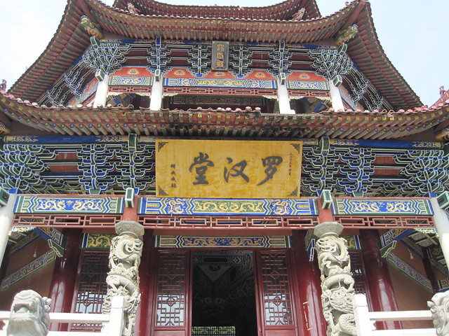 罗汉堂