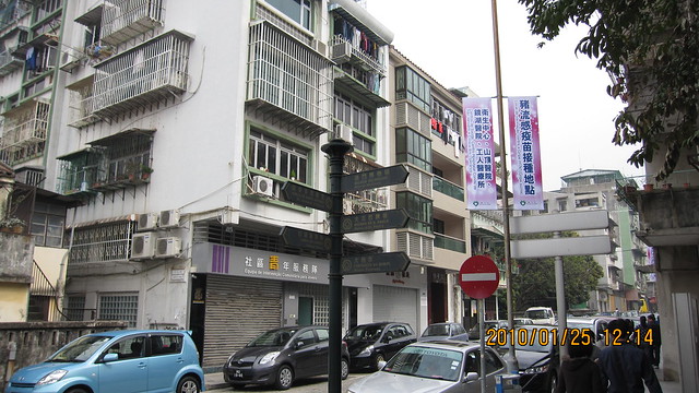 澳门大三八牌坊 (20)