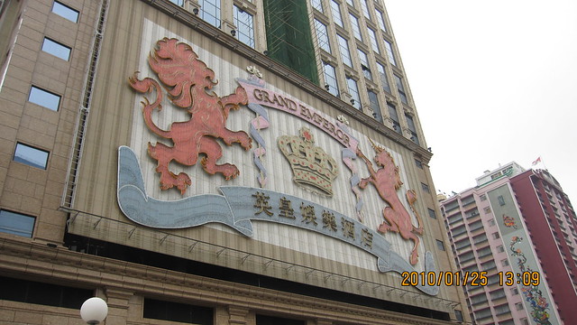 英皇娱乐场 (19)