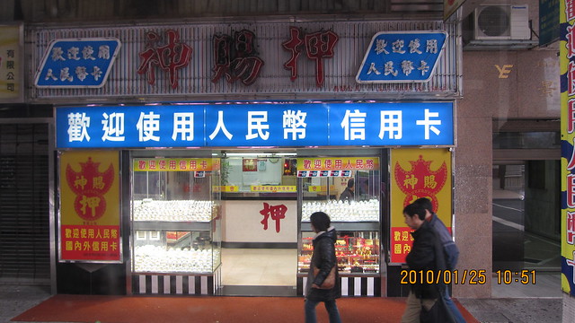 街边小景 (2)