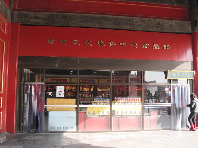 故宫