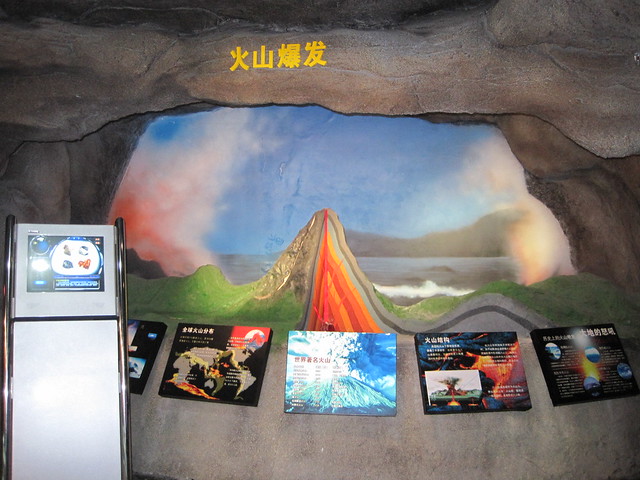 火山