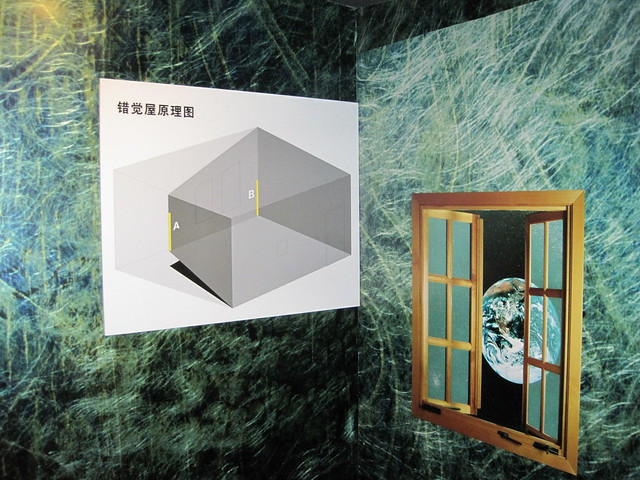 体验屋 (5)