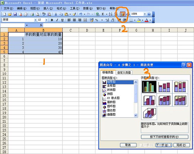 柱状图操作 (2)