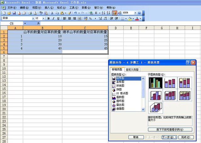 柱状对比图操作 (2)