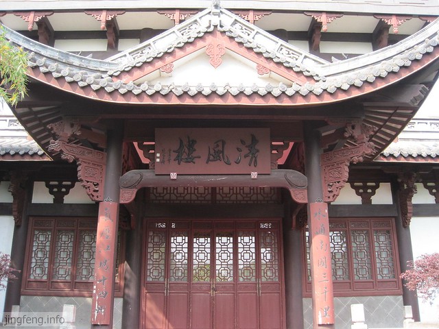 黄宾虹公园