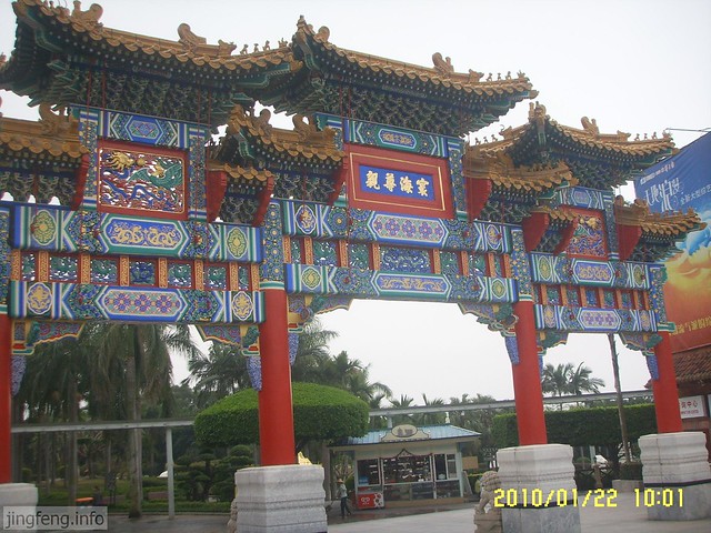 深圳世界之窗