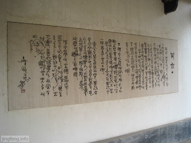 黄宾虹公园