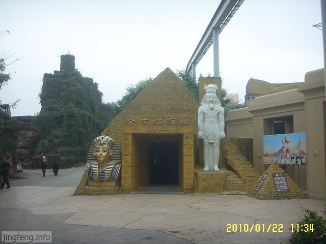 深圳世界之窗