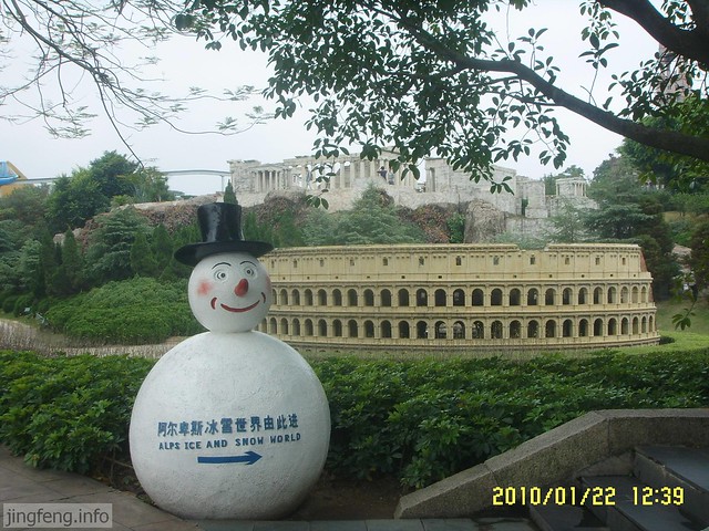 深圳世界之窗