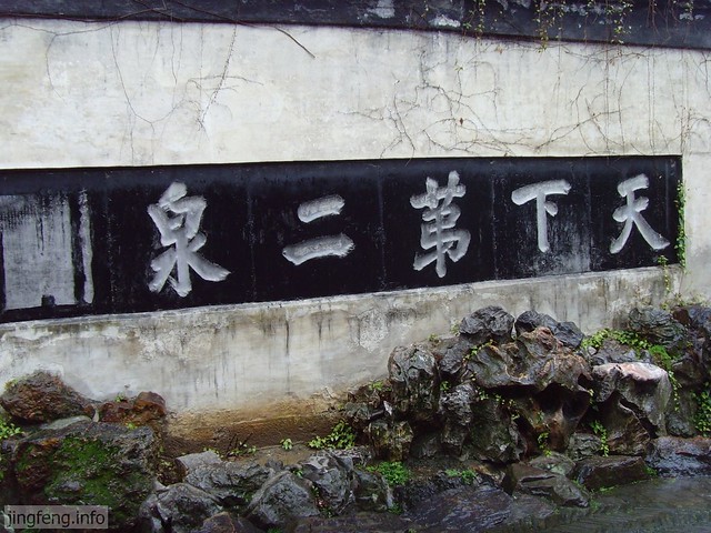 无锡之旅