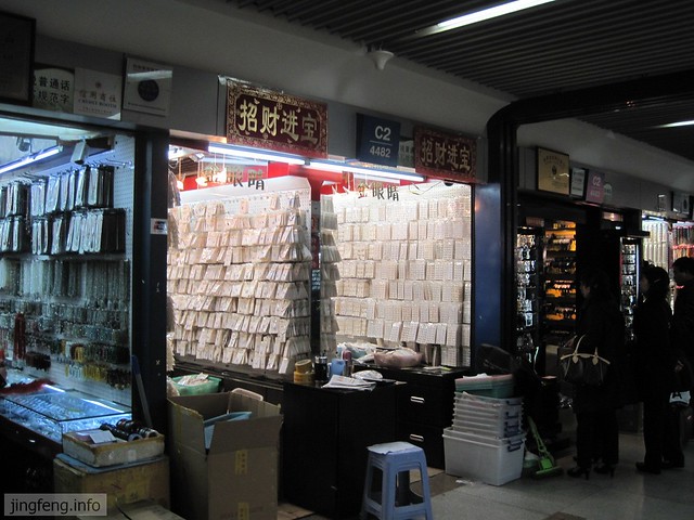义乌小商品城