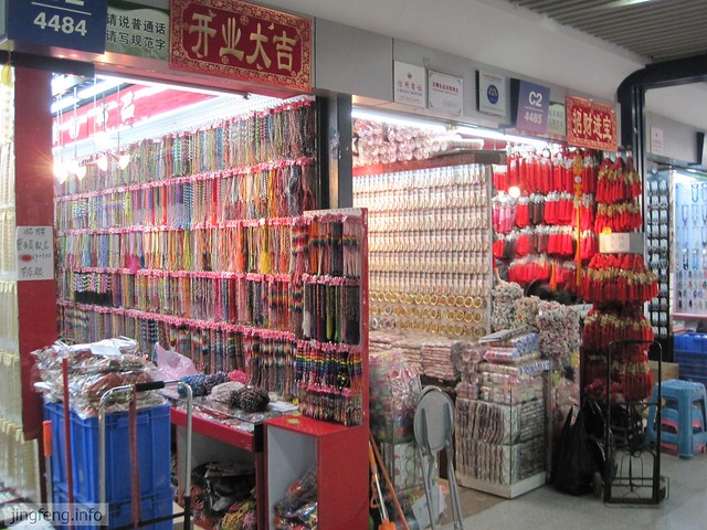 义乌小商品城