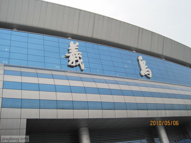 义乌
