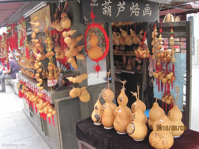 杭州