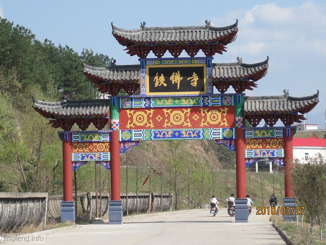 商城金刚台