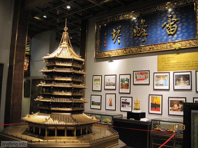 杭州