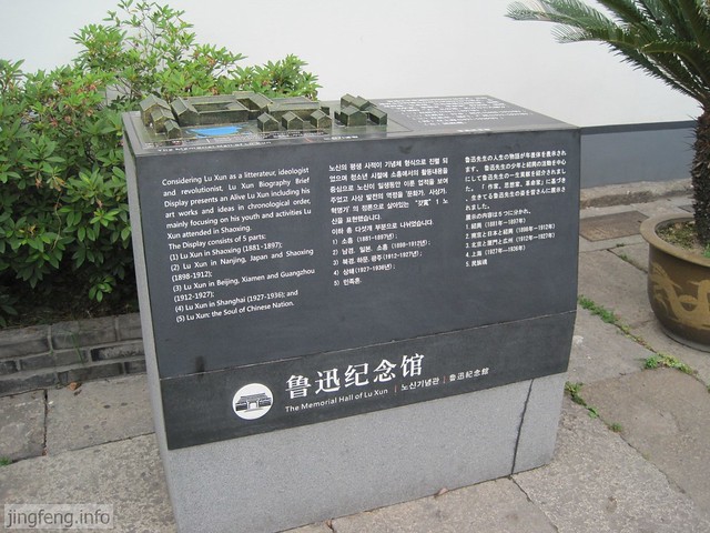 鲁迅博物馆