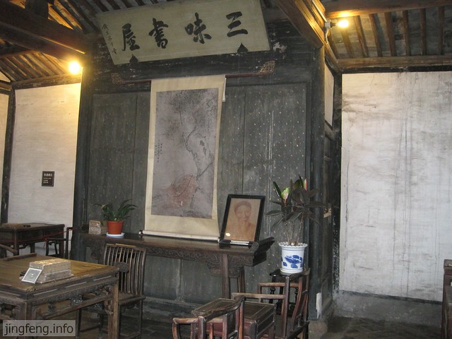 三味书屋 (18)