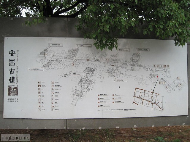 安昌古镇风景 (6)