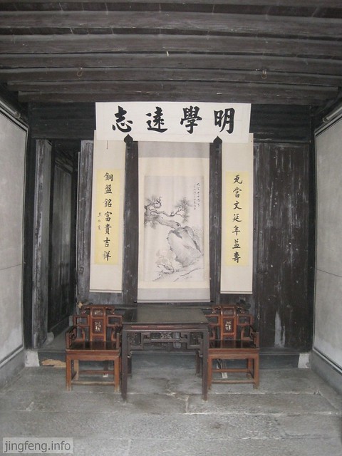 安昌古镇 师爷馆 (3)