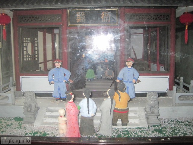 安昌古镇 师爷馆 (9)