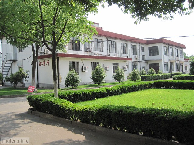 绍兴文理学院