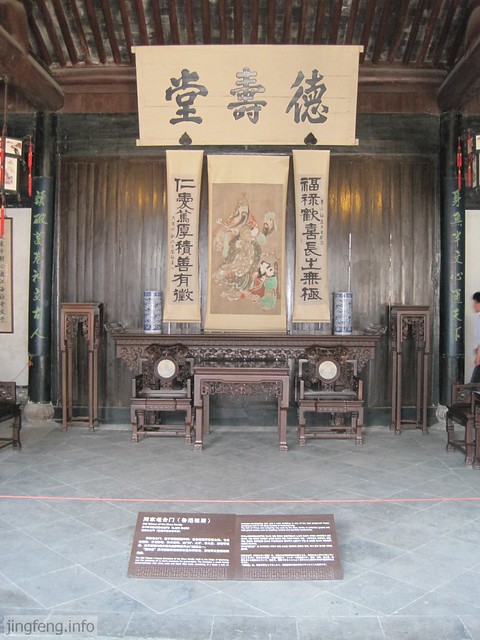 鲁迅祖居