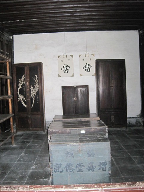 鲁迅祖居