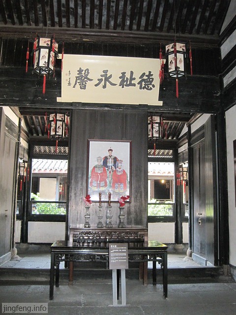 鲁迅祖居
