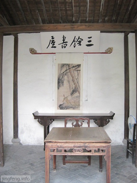 三味书屋 (3)