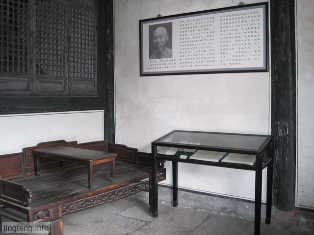 安昌古镇 师爷馆 (4)