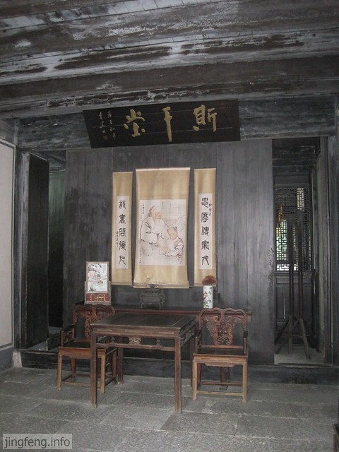 安昌古镇 师爷馆 (11)