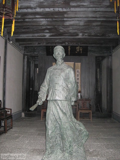 安昌古镇 师爷馆 (5)