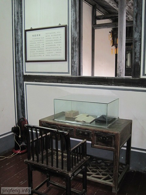 安昌古镇 师爷馆