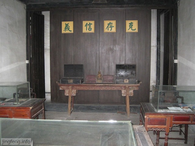 安昌古镇 银行 (4)