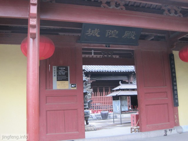 安昌古镇 城隍庙
