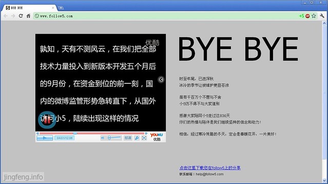 goodbye,follow5