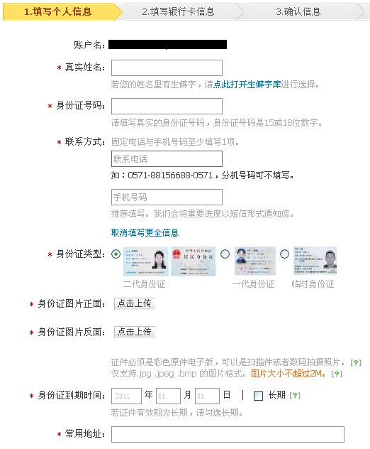 zhifubao