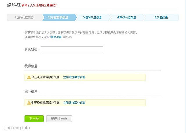 xinlangverify4
