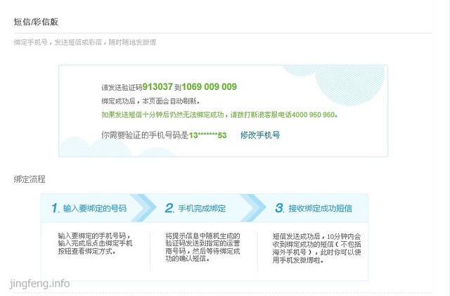 xinlangverify2