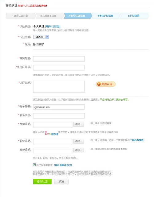 xinlangverify5