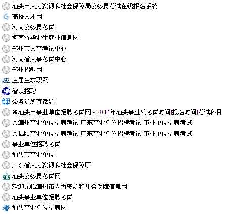 public servant 2