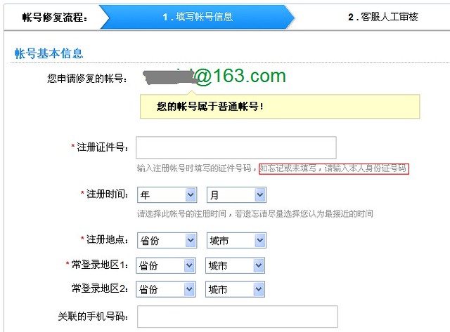 163_find5